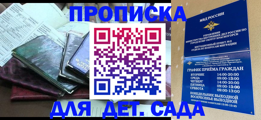 прописка иностранных граждан в Кирсе