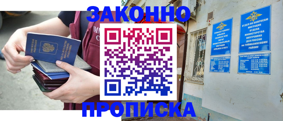 временная регистрация адрес в Кирсе