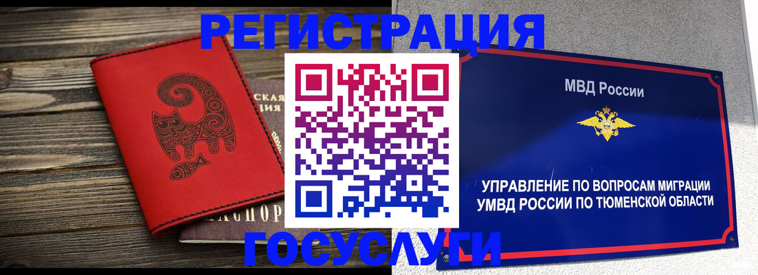 временная регистрация купить в Кирсе